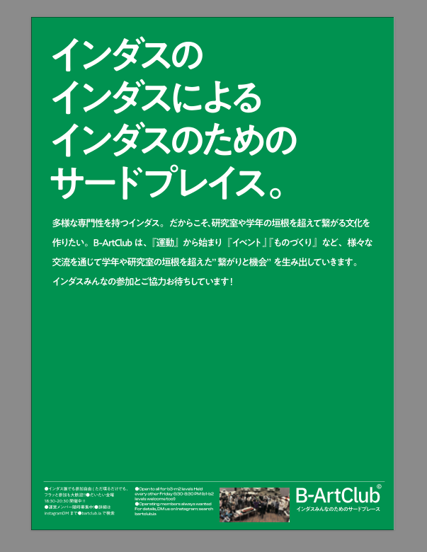 B類アートクラブ Image 8